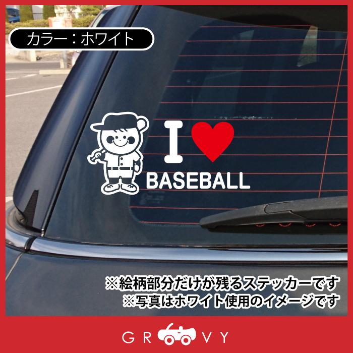 少年 野球 好き ハート 車 ステッカー バット 帽子 リトルリーグ 子供 