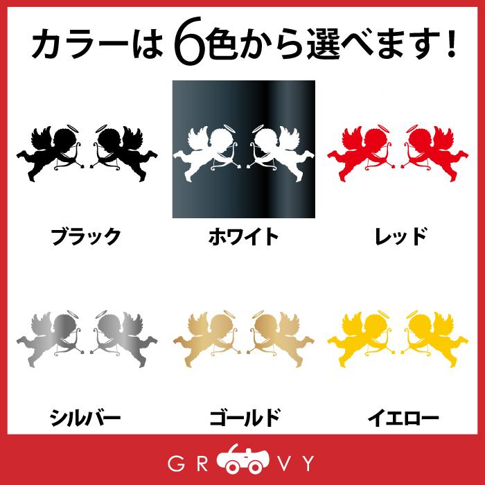 天使 エンジェル 開運 金運 恋愛運 ステッカー 左右 セット お守り