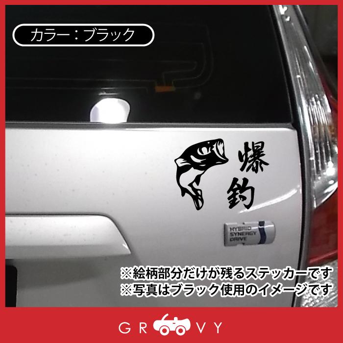 爆釣 かっこいい 魚 釣り ステッカー Ver 4 フック フィッシング ルアー ロッド ライン タックル ボックス 車 シール ブランド グッズ おもしろ おしゃれ Sticker 1475 Care Design ヤフー店 通販 Yahoo ショッピング