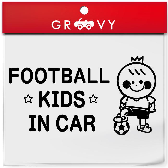 少年 サッカー 王冠 キッズ イン カー 車 ステッカー フットサル 