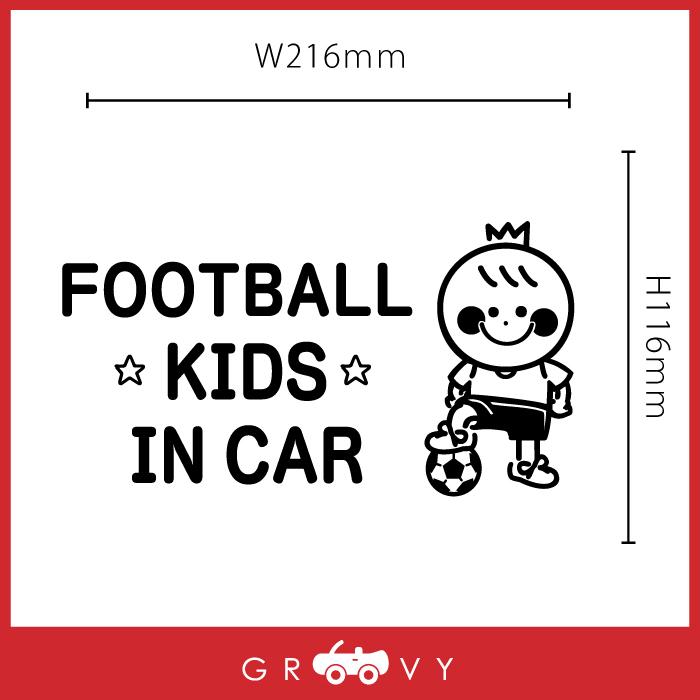 少年 サッカー 王冠 キッズ イン カー 車 ステッカー フットサル 