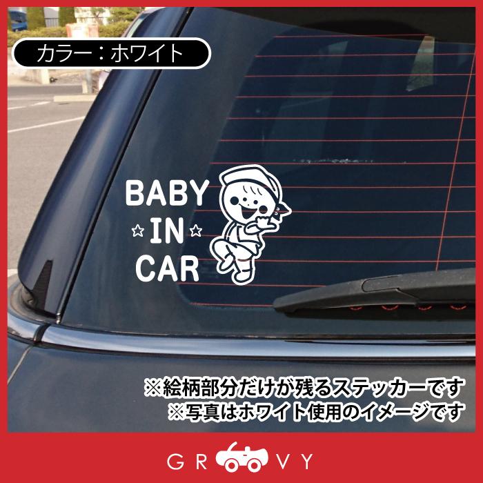 ベビーインカー 車 ステッカー ダンス USA アメリカ ダパンプ da pump スクール 赤ちゃん 乗ってます 可愛い baby in car かわいい おしゃれ シール グッズ｜groovys｜03