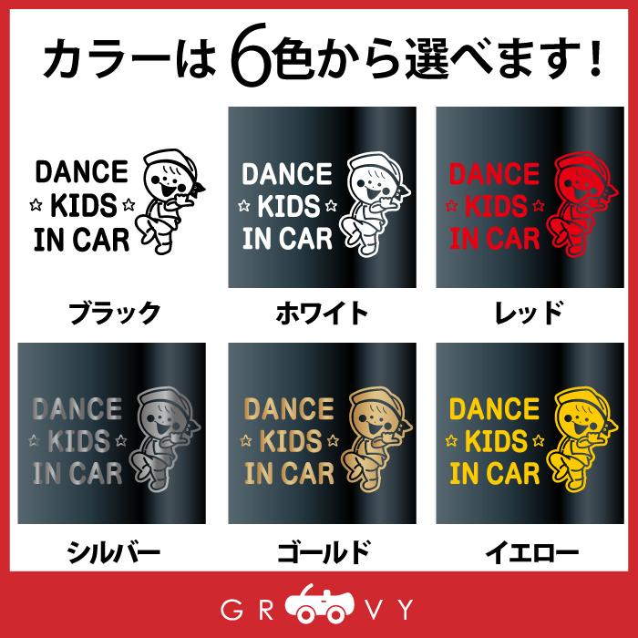 ダンス USA アメリカ キッズ イン カー 車 ステッカー ダパンプ da