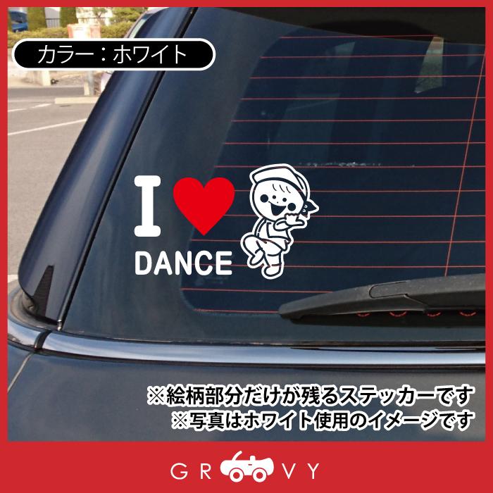 ダンス USA アメリカ 好き ハート 車 ステッカー ダパンプ da pump スクール 子供 乗ってます 可愛い kids in car キッズ インカー かわいい おしゃれ シール｜groovys｜03