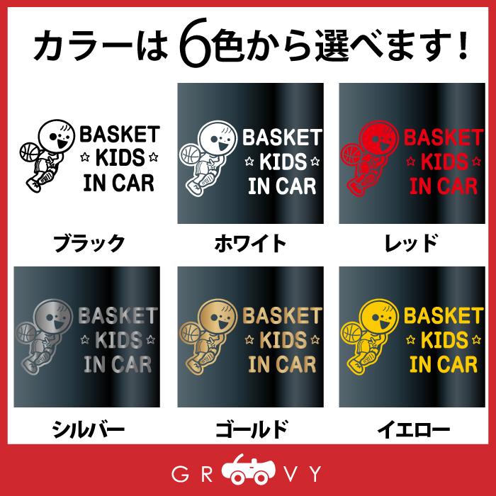バスケ バスケット ボール キッズ イン カー 車 ステッカー NBA B 