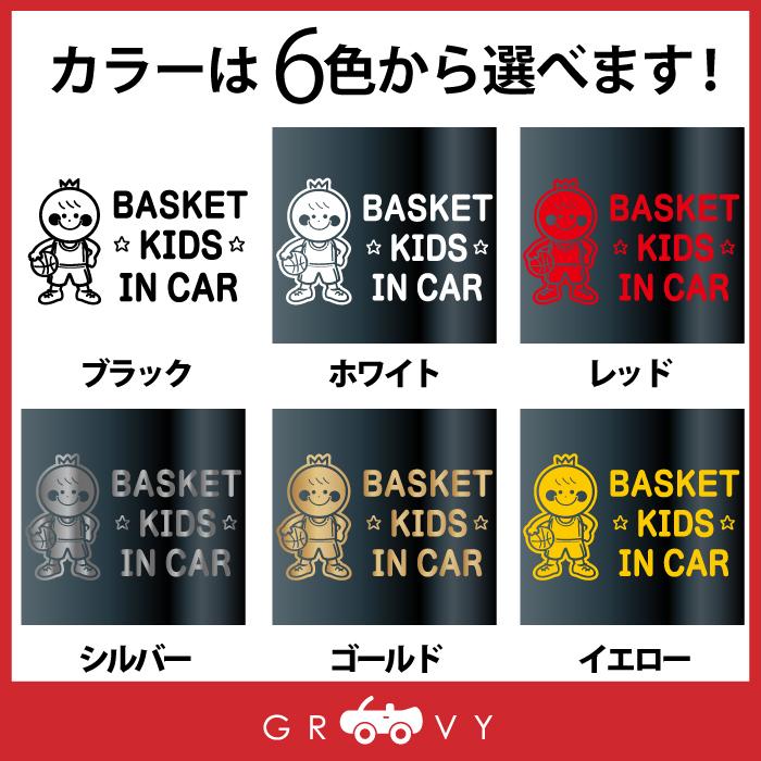 バスケ 王冠 バスケット ボール キッズ イン カー 車 ステッカー NBA B 