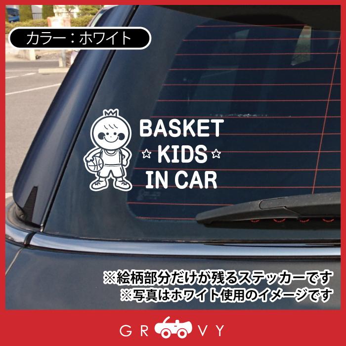 バスケ 王冠 バスケット ボール キッズ イン カー 車 ステッカー NBA B 
