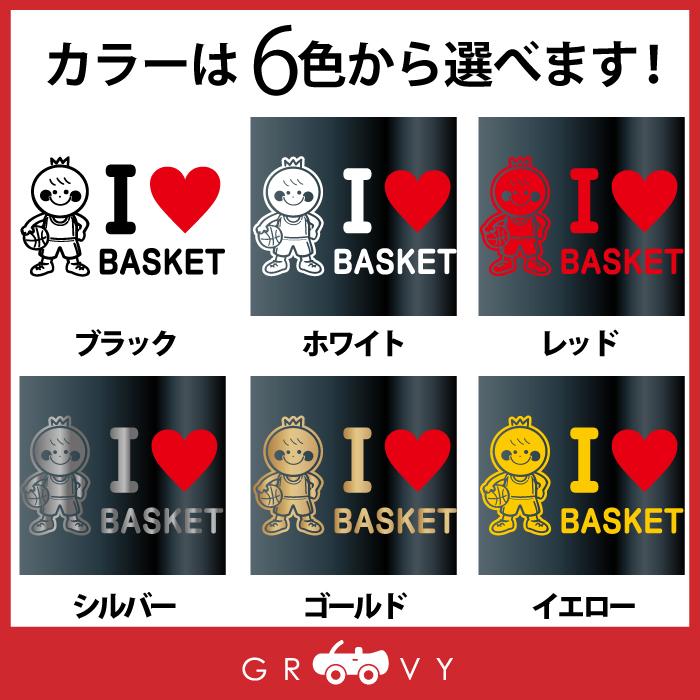 バスケ 王冠 バスケット ボール 好き ハート 車 ステッカー NBA B 