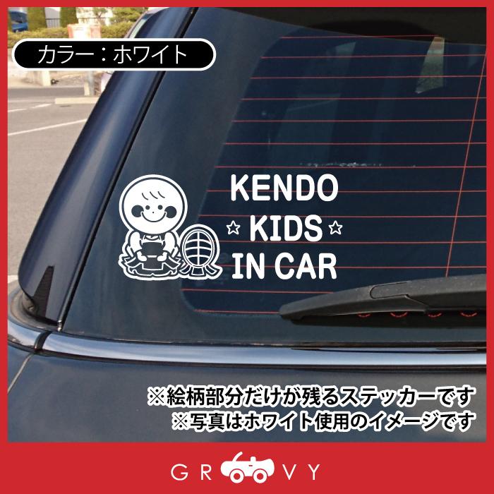 剣道 正座 面 キッズ イン カー 車 ステッカー シール 小手 胴 袴 