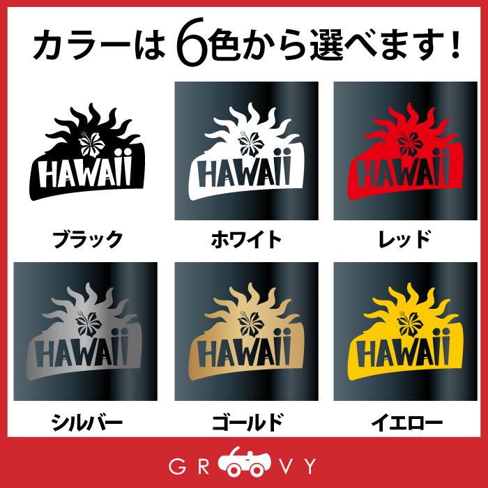 ハワイ hawaii ハイビスカス 太陽 ロゴ ステッカー 車 シール 海 