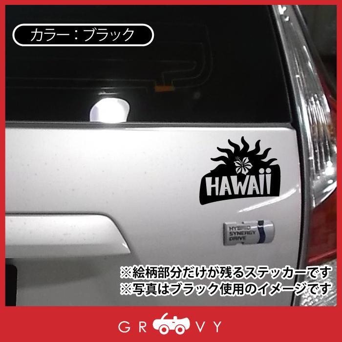 ハワイ Hawaii ハイビスカス 太陽 ロゴ ステッカー 車 シール 海 アロハ サーフィン ダイビング トロピカル マリン スポーツ 防水 アクセサリー グッズ 雑貨 Sticker 1538 Care Design ヤフー店 通販 Yahoo ショッピング