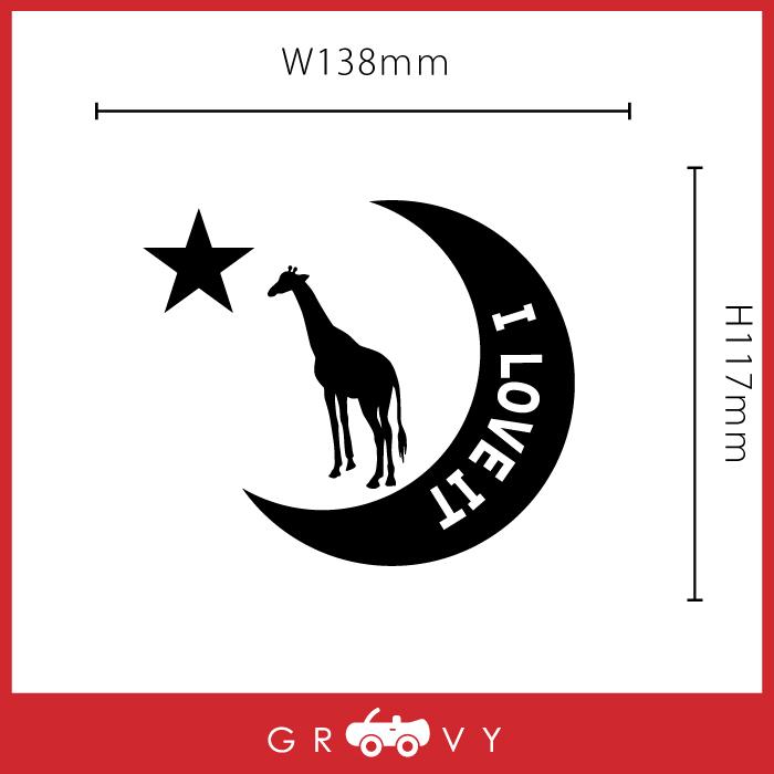 キリン きりん ステッカー シール 月 星 動物 ペット オーナー グッズ 雑貨 アイテム 車 自動車 アクセサリー おしゃれ Sticker 1729 Care Design ヤフー店 通販 Yahoo ショッピング