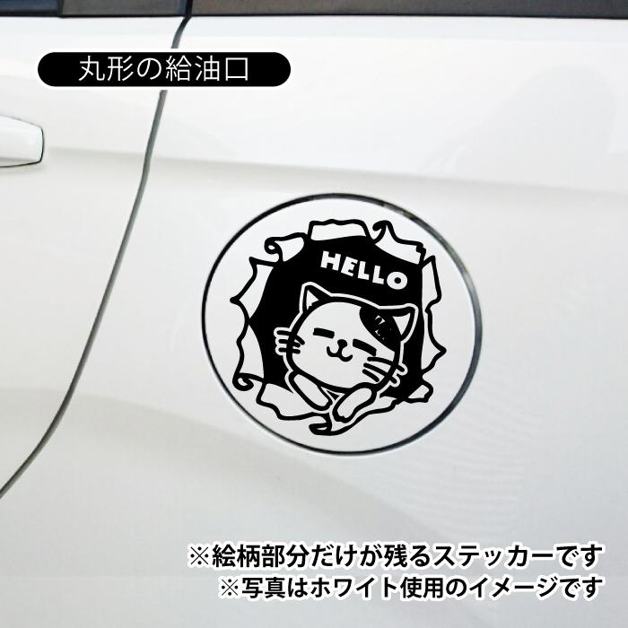猫 ねこ ステッカー こっそりのぞく 車 アウトドア シール おもしろ かわいい 給油口 ミラー ガラス ボディ 動物 グッズ アイテム 防水 アクセサリー 雑貨 Sticker 1758 Care Design ヤフー店 通販 Yahoo ショッピング