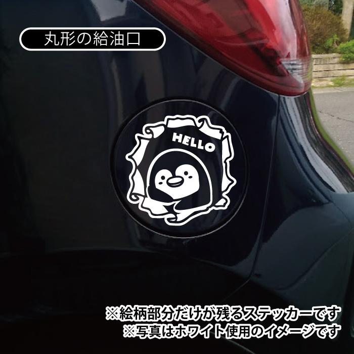 ペンギン ステッカー こっそりのぞく 車 アウトドア シール おもしろ かわいい 給油口 ミラー ガラス ボディ 動物 グッズ アイテム 防水 アクセサリー 雑貨 Sticker 1760 Care Design ヤフー店 通販 Yahoo ショッピング