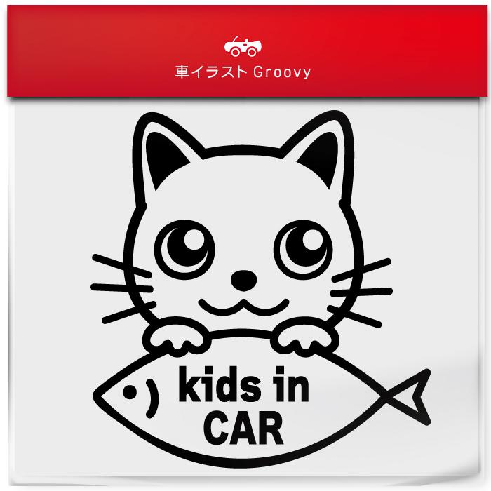 白 猫 しろ シロ ネコ ミックス キッズ イン カー kids in car 車