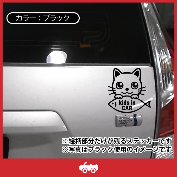 白 猫 しろ シロ ネコ ミックス キッズ イン カー kids in car 白 猫 しろ シロ ネコ ミックス キッズ イン カー kids in car