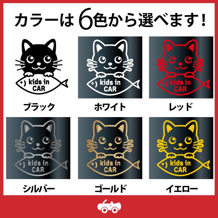 黒 猫 くろ クロ ネコ ミックス キッズ イン カー kids in car 車