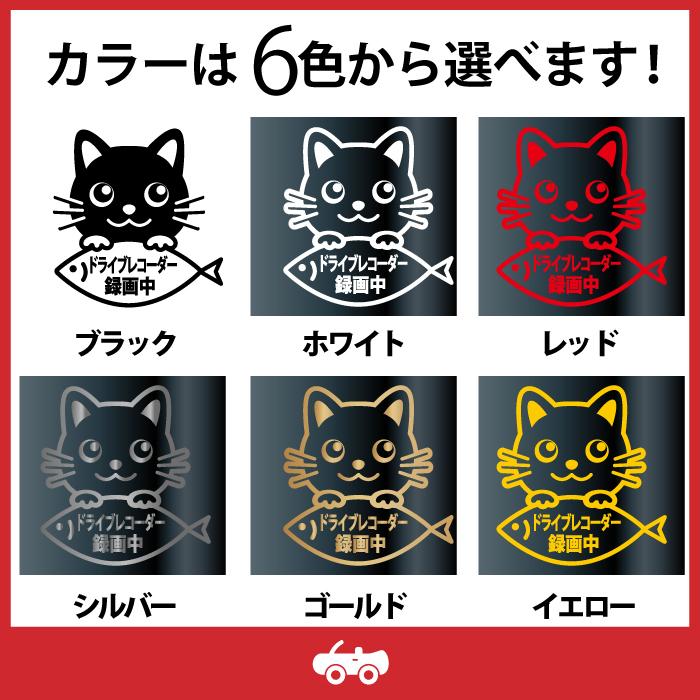 黒 猫 くろ クロ ネコ ミックス ドラレコ ドライブレコーダー 録画中