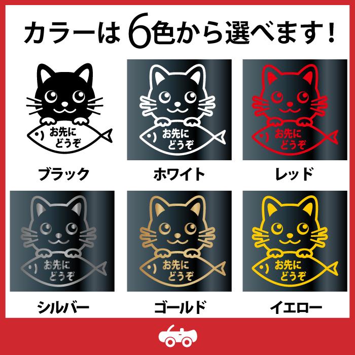 黒 猫 くろ クロ ネコ ミックス お先にどうぞ ゆっくり走ります あおり
