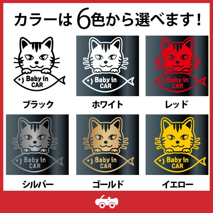 トラ 猫 虎 とら ネコ ミックス ベイビー ベビー イン カー baby in