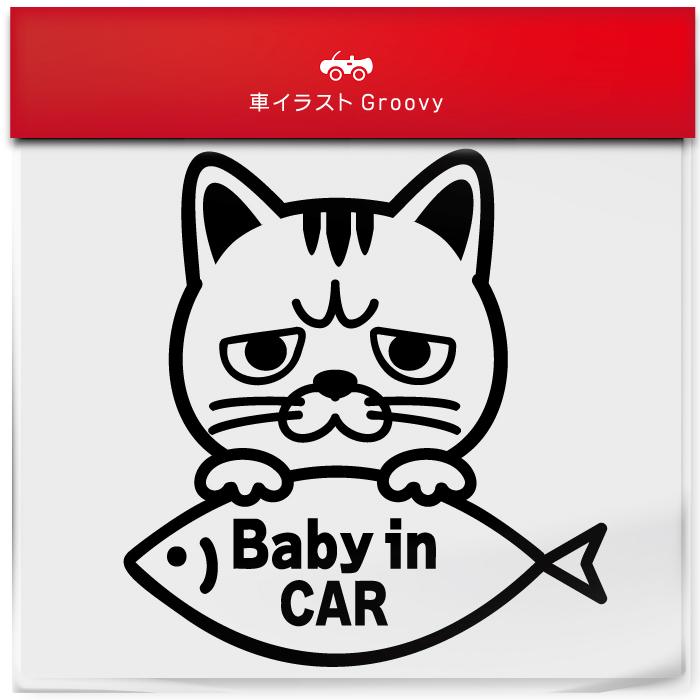 エキゾチック ショートヘア A 猫 ネコ ねこ ベイビー ベビー イン カー Baby In Car 車 ステッカー シール 赤ちゃん かわいい ペット オーナー グッズ 雑貨 Sticker 1804 Care Design ヤフー店 通販 Yahoo ショッピング