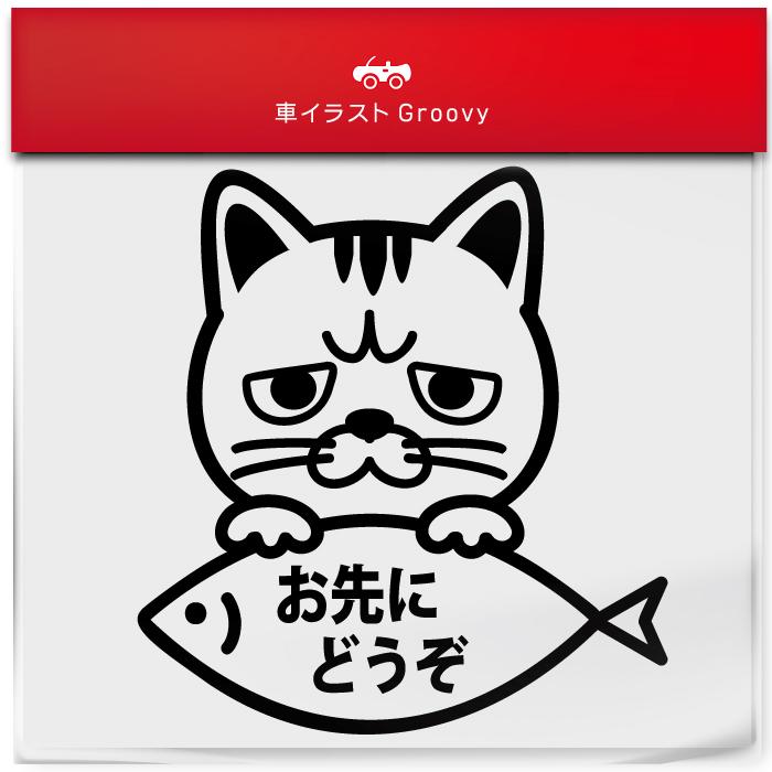 エキゾチック ショートヘア A 猫 ネコ ねこ お先にどうぞ ゆっくり走り
