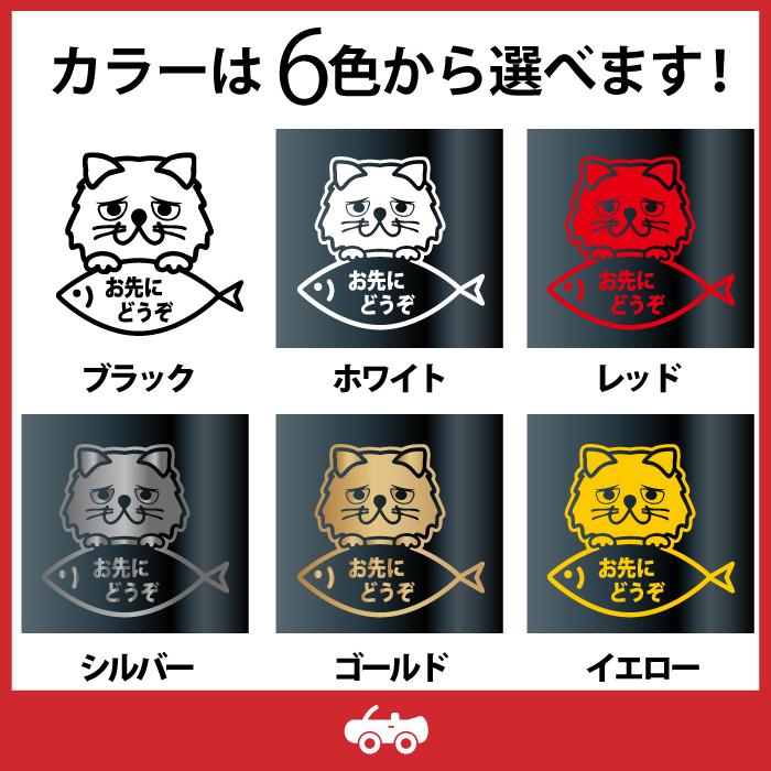 ペルシャ 猫 ネコ ねこ お先にどうぞ ゆっくり走ります あおり 煽り