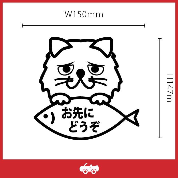 ペルシャ 猫 ネコ ねこ お先にどうぞ ゆっくり走ります あおり 煽り