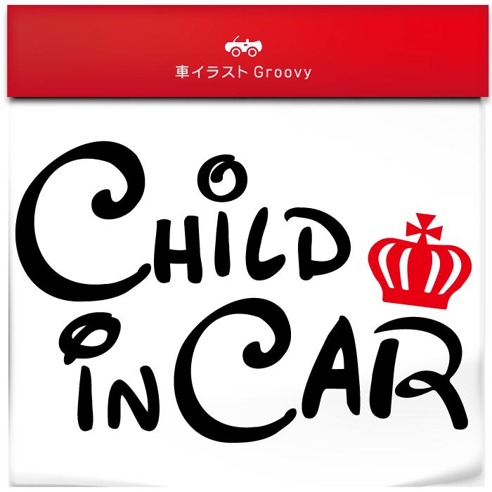 王冠 Child In Car お洒落 ママ 専用 シンプル 車 ステッカー チャイルド イン カー 子ども 乗ってます シール デカール 防水 子供 おしゃれ かわいい Sticker 18 Care Design ヤフー店 通販 Yahoo ショッピング