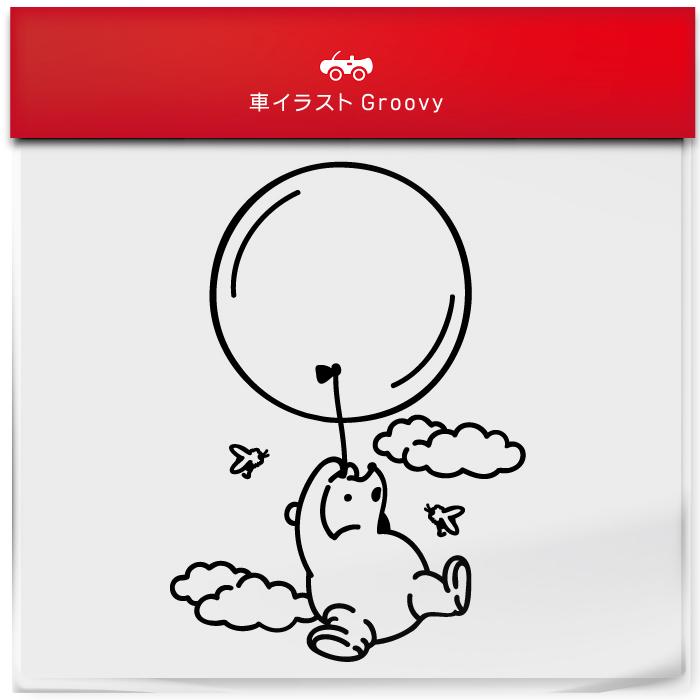 くま クマ の プーさん 風船 かわいい おしゃれ 車 ステッカー シール