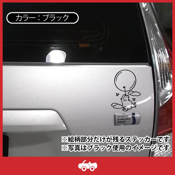 くま クマ の プーさん 風船 かわいい おしゃれ 車 ステッカー シール