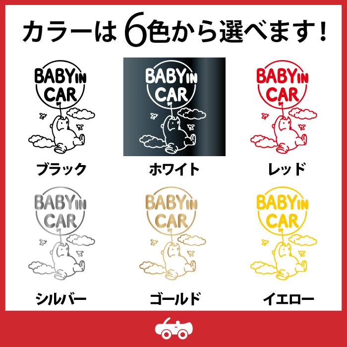 くま クマ の プーさん 風船 baby in car 車 ステッカー シール ベビー