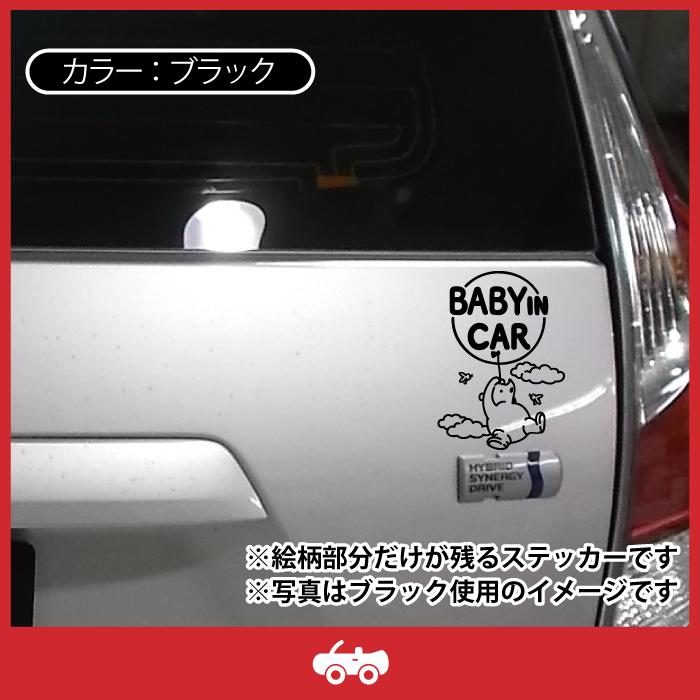 くま クマ の プーさん 風船 baby in car 車 ステッカー シール ベビー