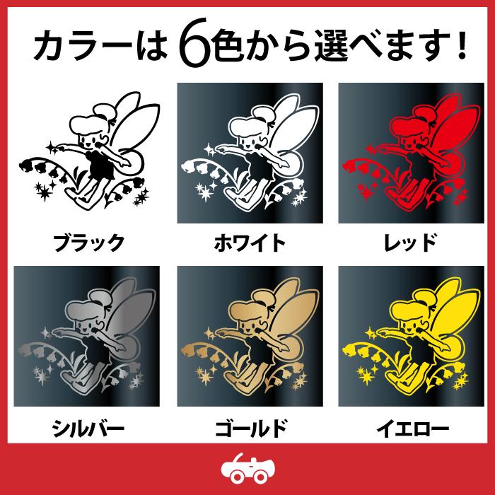 ティンカーベル 花 かわいい おしゃれ 車 ステッカー シール