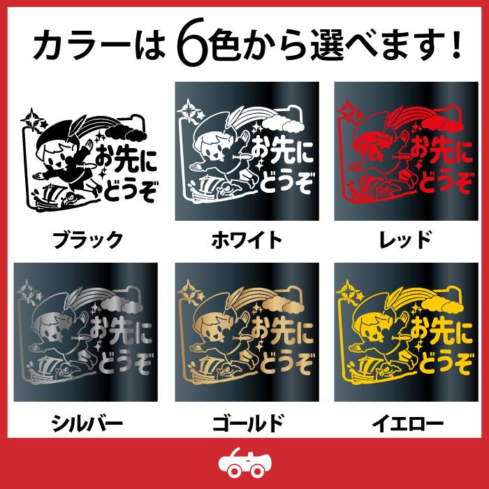 ピーターパン ネバーランド お先にどうぞ 車 ステッカー シール 安全