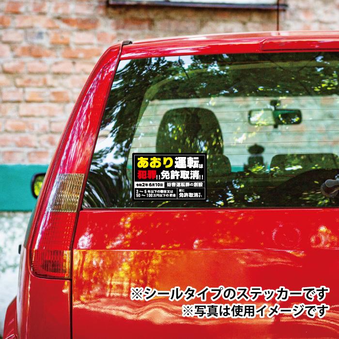 運転 ステッカー おもしろ 自動車 の商品一覧 車 バイク 自転車 通販 Yahoo ショッピング