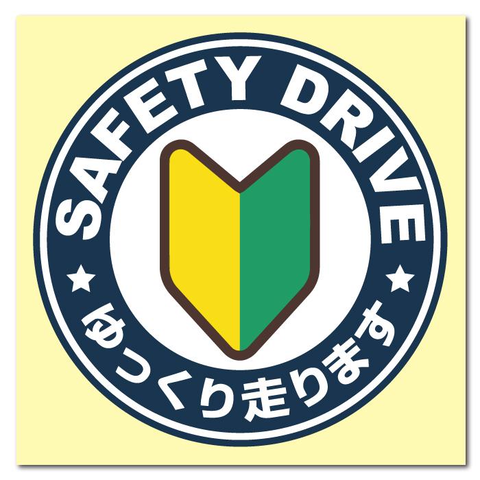 初心者マーク かわいい 自動車用ステッカー デカール の商品一覧 ドレスアップ用品 自動車 車 バイク 自転車 通販 Yahoo ショッピング