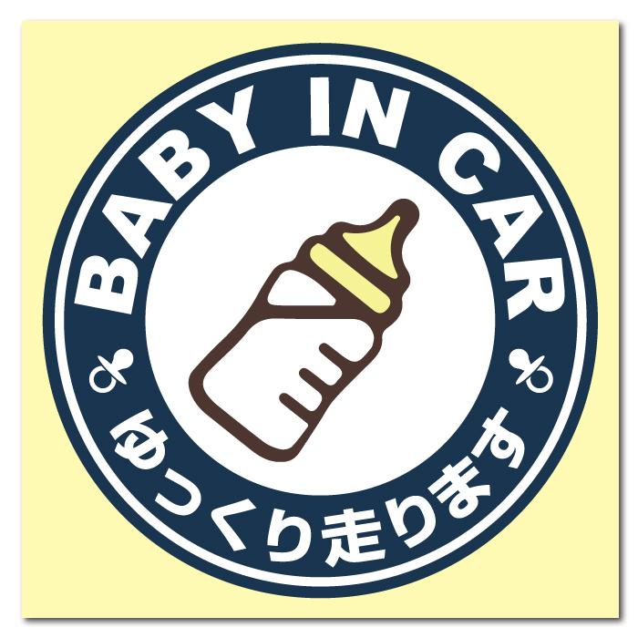 おしゃれ カフェ 風 ベビー イン カー 車 ステッカー シール baby in 