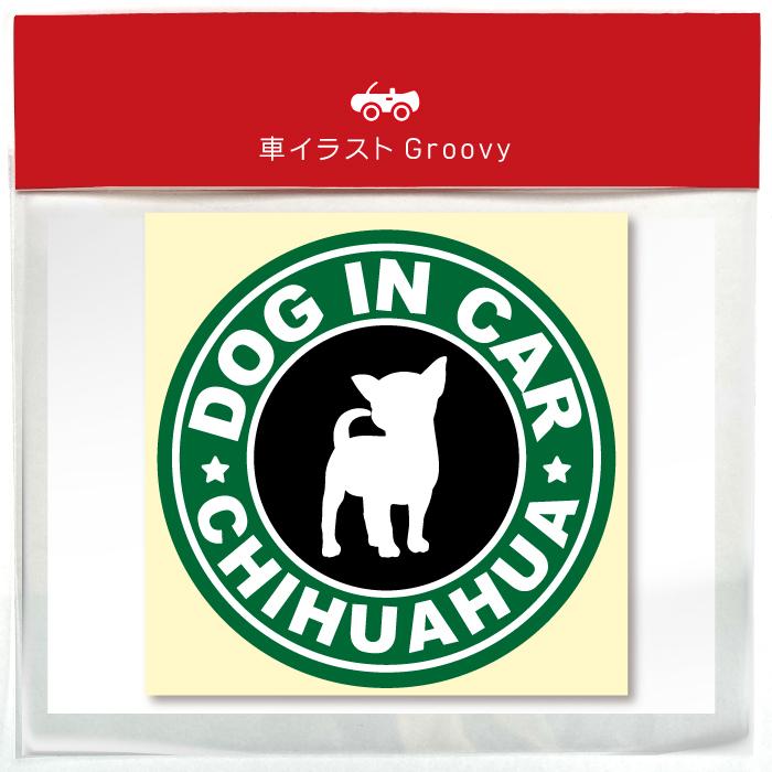 チワワ おしゃれ カフェ 風 Dog In Car 車 ステッカー シール 犬 ワンコ 愛犬 乗ってます 走ります 人気 面白い パロディ お洒落 オシャレ 可愛い Sticker 25 Care Design ヤフー店 通販 Yahoo ショッピング