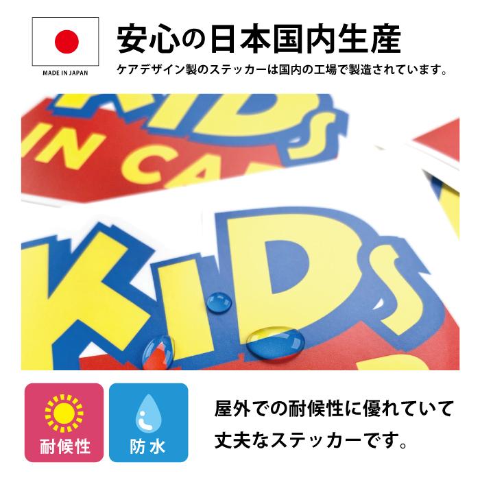 キッズ イン カー Kids In Car 子ども 乗ってます 車 ステッカー おもしろ シール 面白い パロディ お洒落 オシャレ 可愛い かわいい おしゃれ Sticker 38 Care Design ヤフー店 通販 Yahoo ショッピング