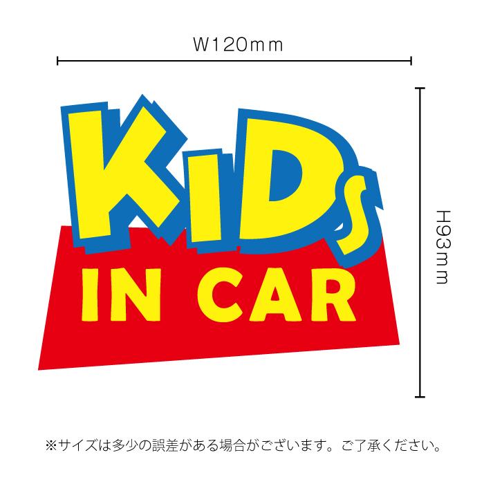 キッズ イン カー Kids In Car 子ども 乗ってます 車 ステッカー おもしろ シール 面白い パロディ お洒落 オシャレ 可愛い かわいい おしゃれ Sticker 38 Care Design ヤフー店 通販 Yahoo ショッピング