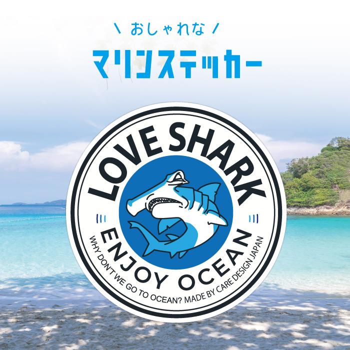 ハンマーヘッド シャーク サメ 海 マリン 車 ハワイ ステッカー