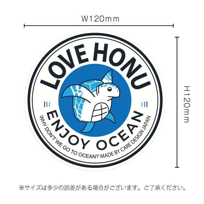ホヌ ウミガメ 亀 カメ 車 ステッカー シール 海 マリン ダイビング