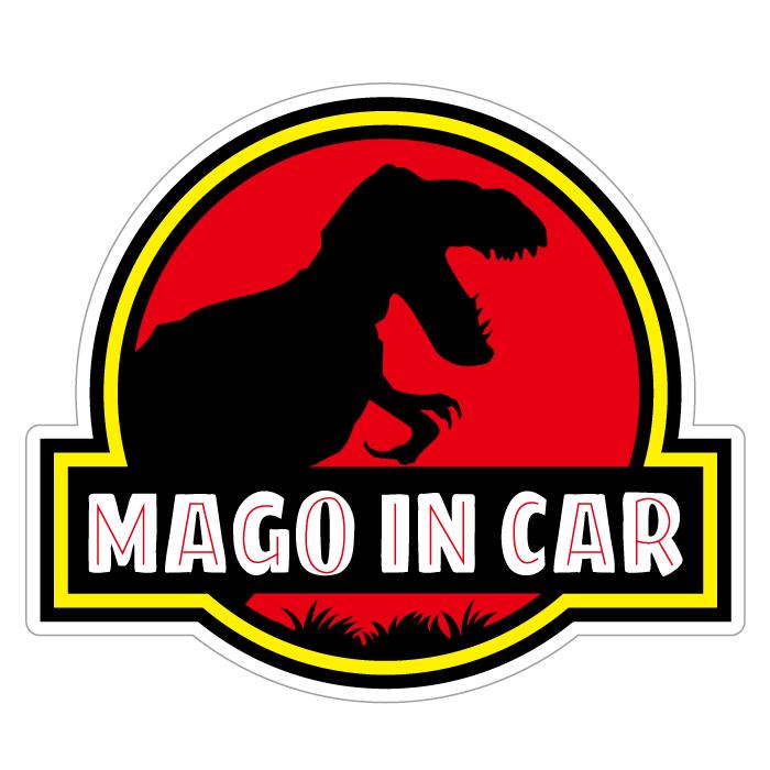 恐竜 ジュラシック ワールド パーク 好き に オススメ 孫 IN CAR