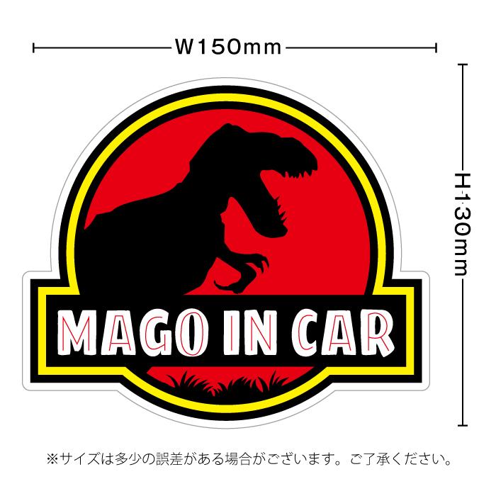 恐竜 ジュラシック ワールド パーク 好き に オススメ 孫 IN CAR