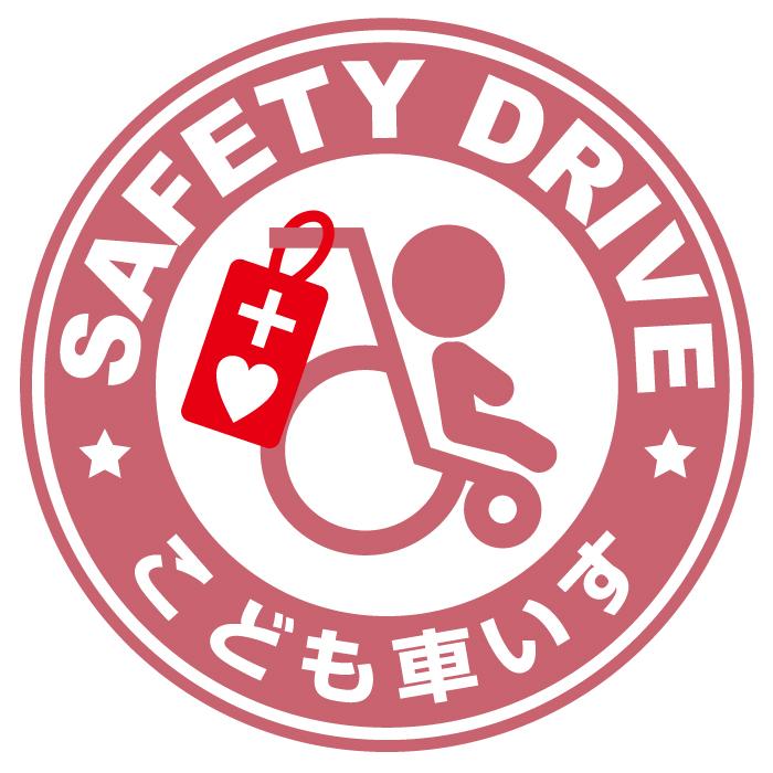 おしゃれ カフェ 風 車椅子 マーク 子ども 車いす 車 ステッカー 