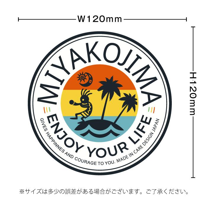 SDGs 宮古島 ココペリ KOKOPELLI ステッカー ラッキー 防水 耐水