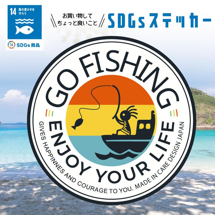 SDGs KOKOPELLI 海 釣り 好き ステッカー ココペリ GO FISHING 釣り人