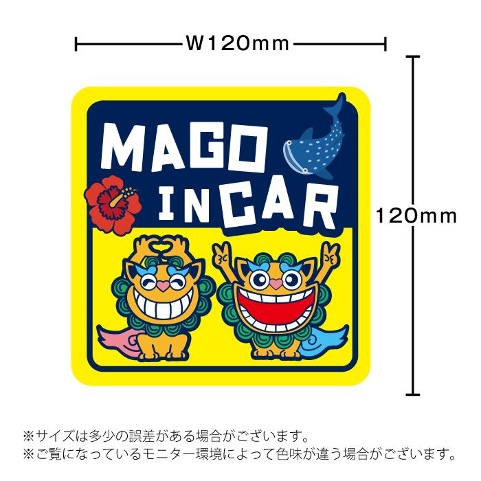 SDGs 寄付 シーサー 沖縄 MAGO IN CAR 海 好き ジンベエザメ
