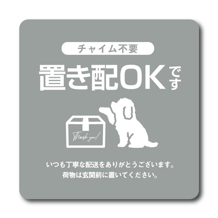 置き配 マグネット ステッカー トイプードル 宅配ボックス 玄関 ポスト